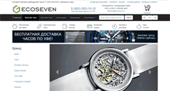Desktop Screenshot of ecoseven.ru
